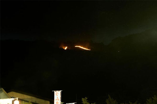 高座山八文字焼き