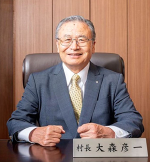 山梨県忍野村長 大森彦一氏