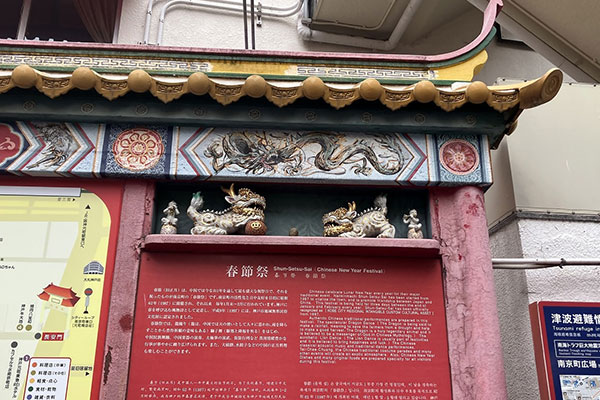 案内板　柱・絵の退色部分