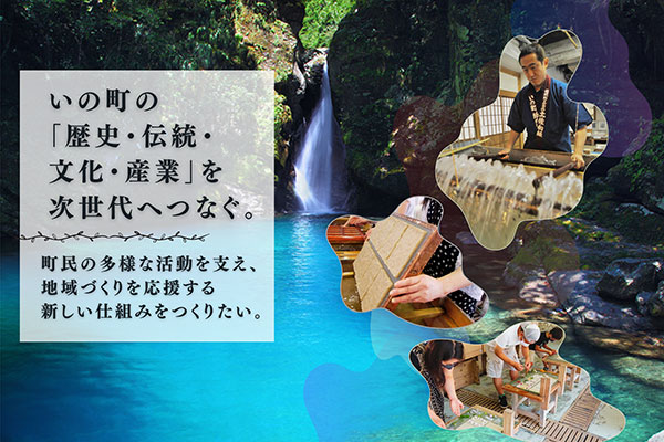 歴史文化産業クラファン