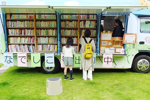 甲府市立図書館開館100周年記念/移動図書館「なでしこ号」更新プロジェクト～未来に輝く『ひと』を育む～