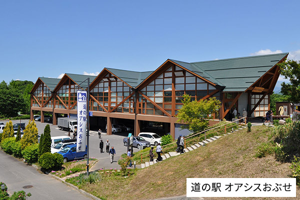 道の駅 オアシスおぶせ