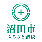 沼田市（経済部産業振興課）