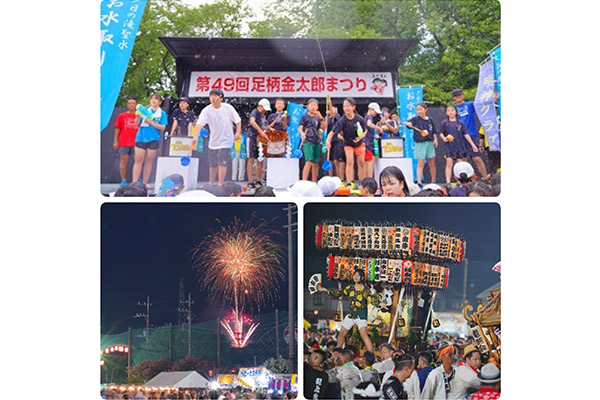 足柄金太郎まつり