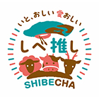 北海道標茶町長　佐藤 𠮷彦