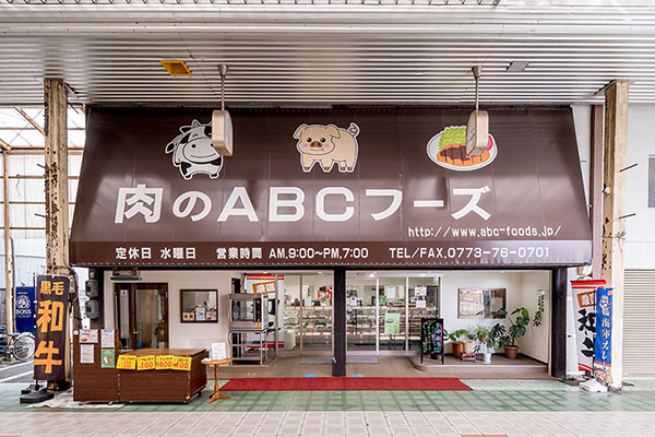 店内外観