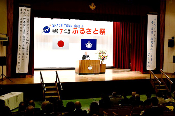 令和7年（2025）度ふるさと祭