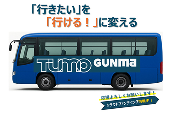 無料送迎バスのイメージ画像