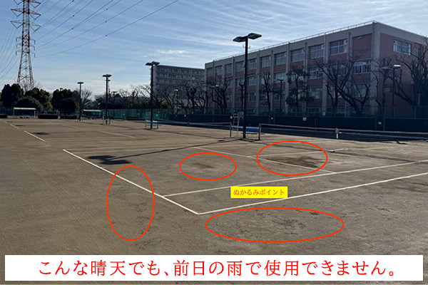 前日雨で中止の様子