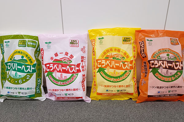 肥料「こうべハーベスト」