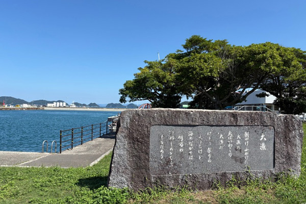 観光汽船前大漁詩碑