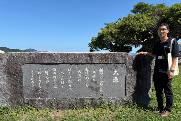 睦田