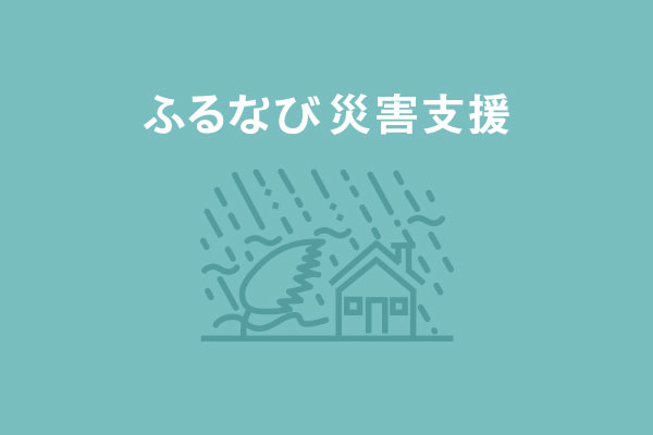 千葉県南房総市　令和元年台風15号　災害支援