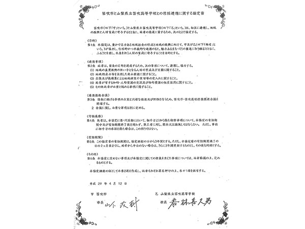 協定書