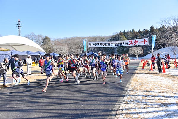 伝統の『県下中学校交歓笠間市駅伝大会』を盛り上げたい！