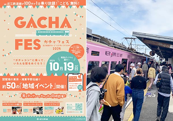 左：ガチャフェス　右：ガチャフェスで盛り上がる八日市駅