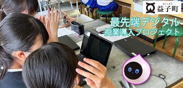 会話型AIロボット「Romi」のプログラミング学習