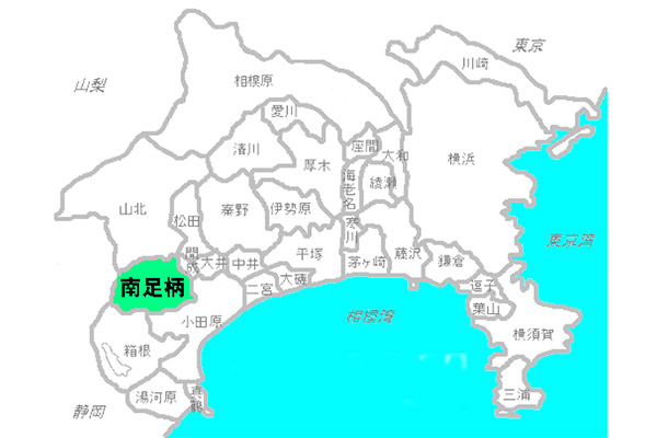 ちょっと都会で、ちょっと田舎の南足柄市をご紹介します