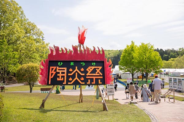 笠間の陶炎祭