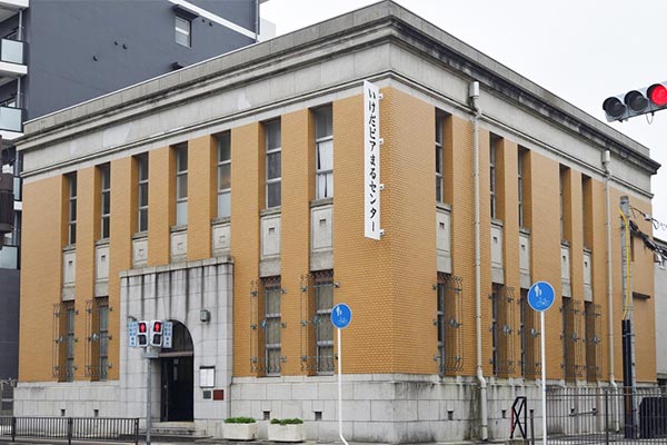 国登録有形文化財「いけだピアまるセンター」とは?
