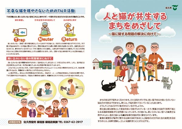 啓発用リーフレット