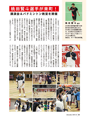 広報12月号（特集）