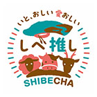 北海道標茶町長　佐藤 𠮷彦