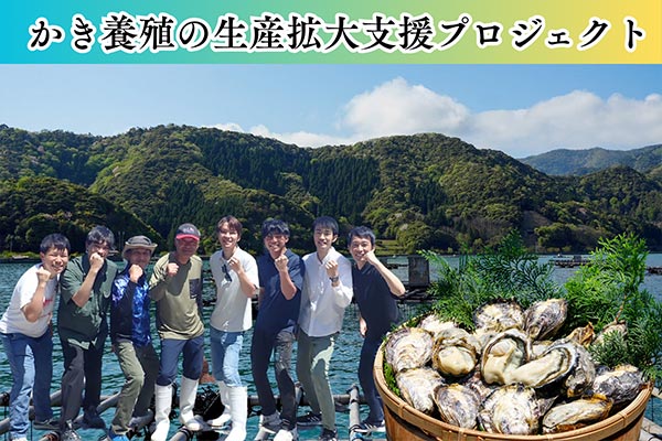小浜市におけるシングルシード方式による養殖かきの生産を拡大したい！
