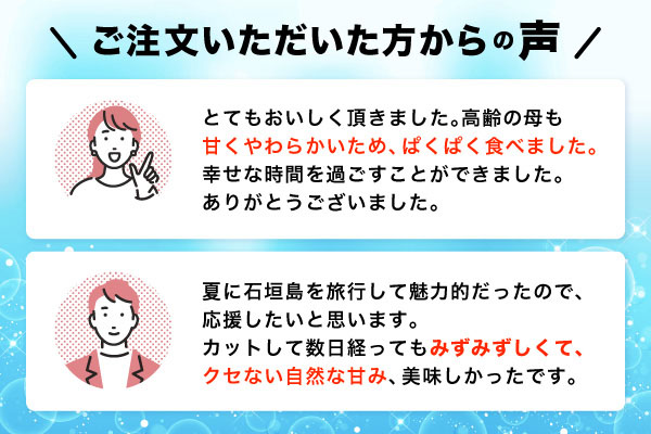 ご注文いただいた方からの声