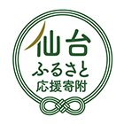 宮城県仙台市