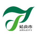 鹿児島県姶良市