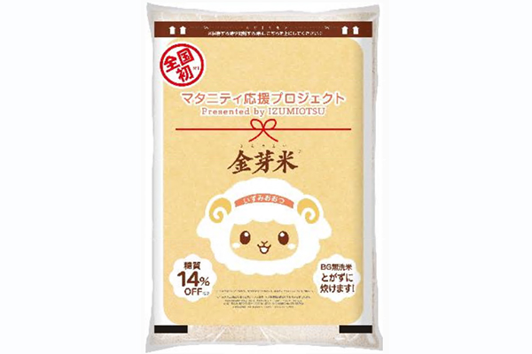 マタニティ応援プロジェクトで使用している米袋