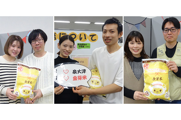金芽米を持っている夫婦