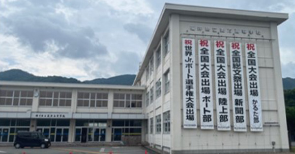 校舎（横断幕）