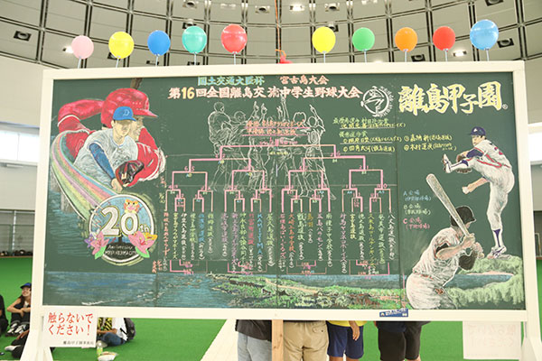 寄附金の使い道②