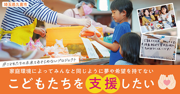 久喜_GCFこすもす